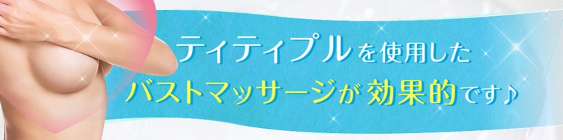 �o�X�g�̃{�����[���A�b�v�Ȃ�u�V�[�N���b�g���f�B�E�e�B�e�B�v���v���T�C�g